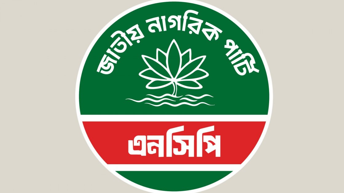 ভেনিসে বাঁধনের ওপর হামলার প্রতিবাদ জানালো এনসিপি