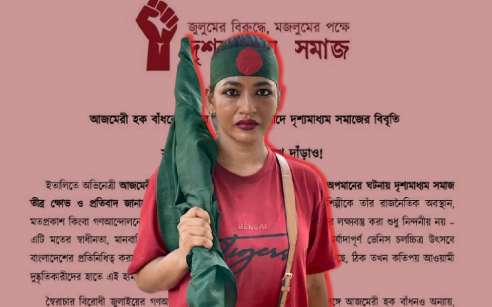 শিল্পী আজমেরী হক বাঁধনের ওপর হামলা, শিল্পীদের প্রতিবাদ