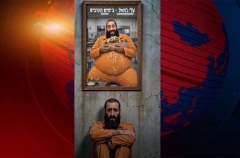 নির্বাচনী প্রচারে ফিলিস্তিনি বন্দির এআই ভিডিও প্রকাশ বেন-গভিরের