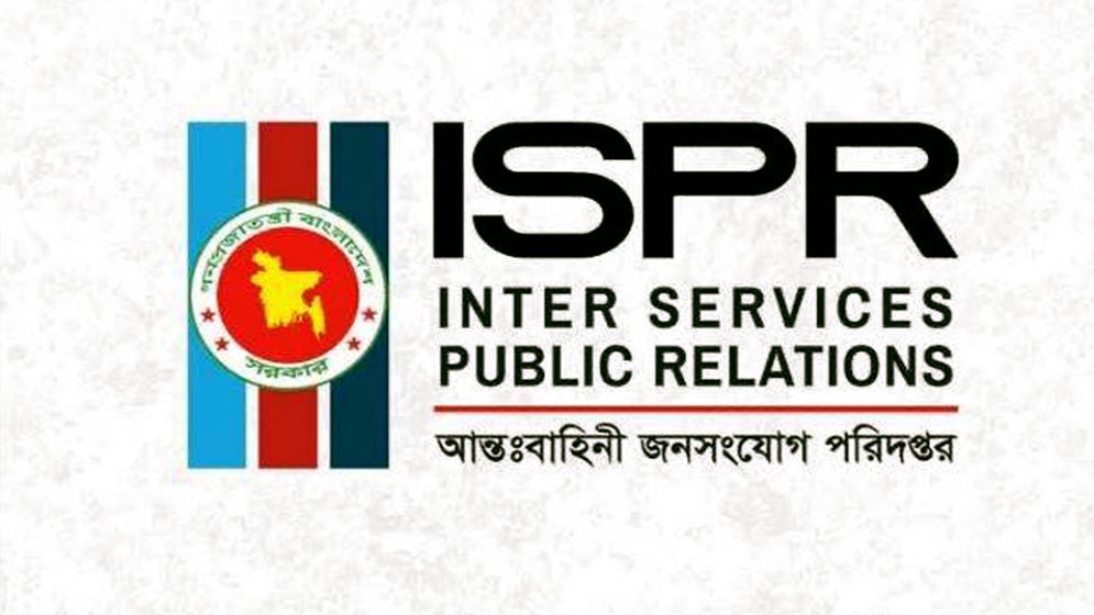 হাটহাজারীতে ফিল্ড ফায়ারিং অনুশীলনে দুর্ঘটনায় ২ সেনা সদস্য নিহত