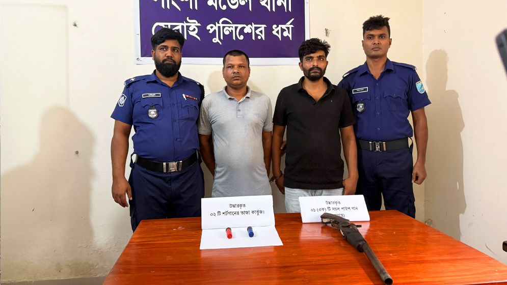রাজবাড়ীর পাংশায় অস্ত্রসহ দুই আসামি গ্রেফতার