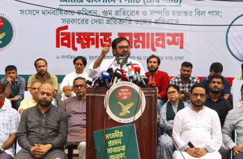 এবি পার্টির বিক্ষোভ: গুম প্রতিরোধ বিলের প্রতিবাদে সমাবেশ