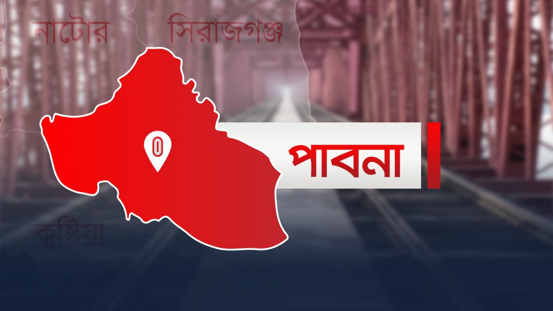 পাবনায় ট্রাকচাপায় স্বামী-স্ত্রী নিহত, বিয়ের প্রস্তুতি ছিল