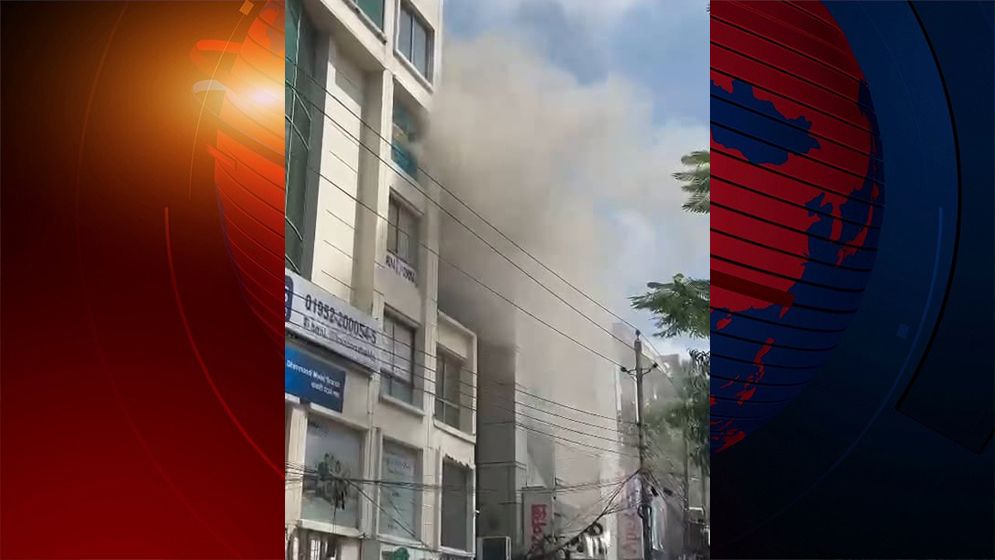 ধানমণ্ডিতে এপেক্স শোরুমে আগুন, ফায়ার সার্ভিসের অভিযান চলছে