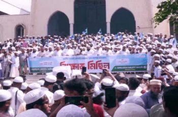 সম্পত্তি হস্তান্তর আইন বাতিলের দাবিতে খেলাফত মজলিসের বিক্ষোভ