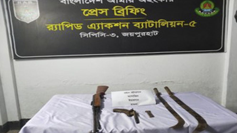 জয়পুরহাটে র‌্যাবের অভিযানে অবৈধ অস্ত্র উদ্ধার
