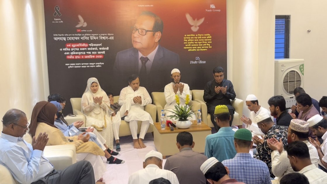 শিল্পপতি নাসির উদ্দিন বিশ্বাসের চতুর্থ মৃত্যুবার্ষিকী পালিত