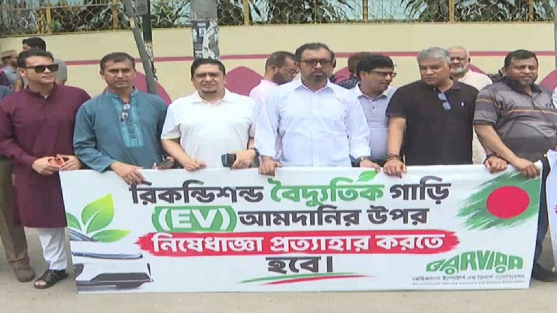 রিকন্ডিশন্ড বৈদ্যুতিক গাড়ি আমদানিতে নিষেধাজ্ঞা প্রত্যাহারের দাবি ব্যবসায়ীদের