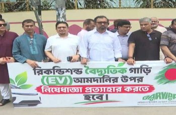 রিকন্ডিশন্ড বৈদ্যুতিক গাড়ি আমদানিতে নিষেধাজ্ঞা প্রত্যাহারের দাবি ব্যবসায়ীদের