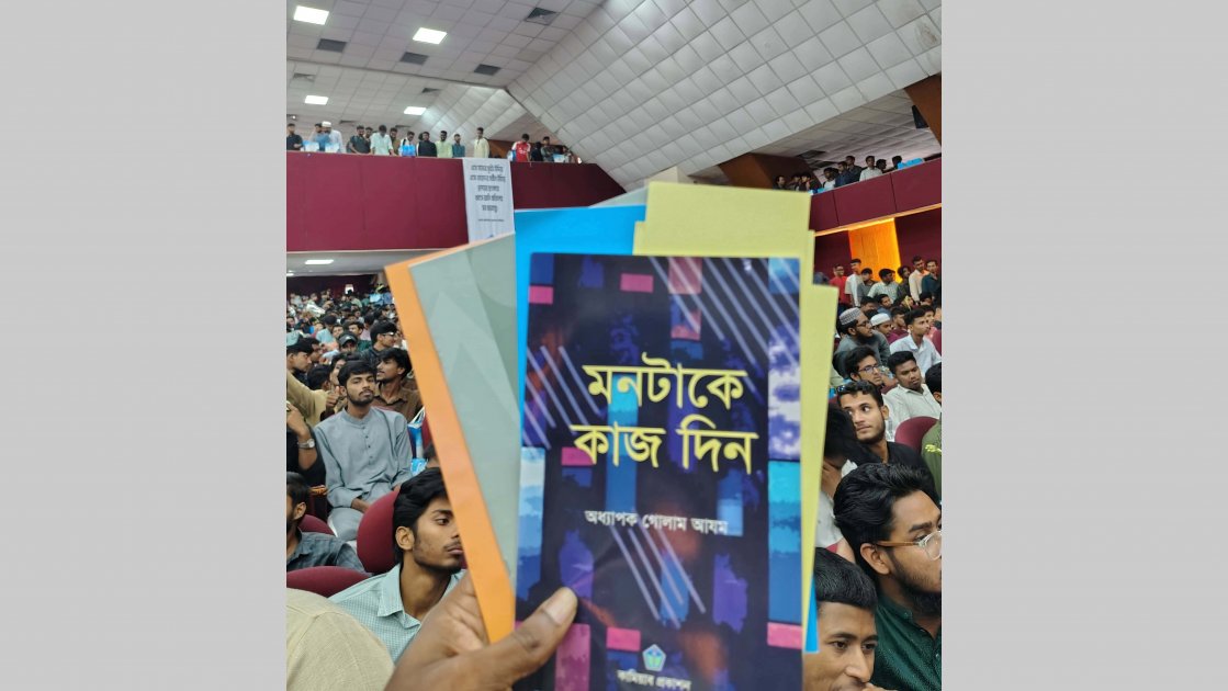 রাবিতে নবীনবরণে গোলাম আযমের বই বিতরণ, ক্ষোভ শিক্ষার্থীদের