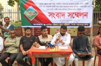 পার্বত্য চট্টগ্রাম ছাত্র পরিষদের তিন দফা দাবি উত্থাপন