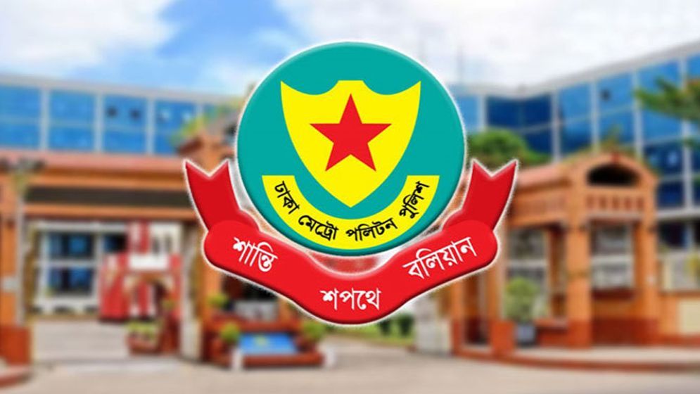 ২৪ ঘণ্টায় ডিএমপির অভিযানে ৫৪৭ জন গ্রেফতার, মামলা ৪৮