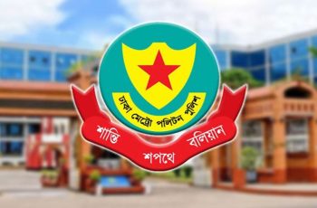 ২৪ ঘণ্টায় ডিএমপির অভিযানে ৫৪৭ জন গ্রেফতার, মামলা ৪৮