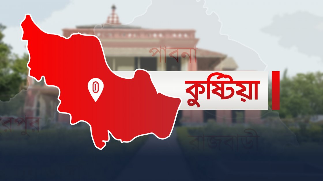কুষ্টিয়ায় পদ্মা নদীর পানি বৃদ্ধিতে ৪০ গ্রাম তলিয়ে গেছে