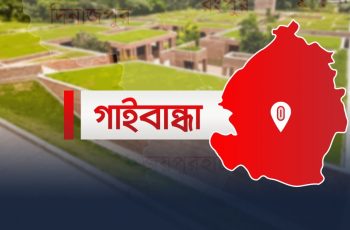 সুন্দরগঞ্জে নিরাপদ পানির সংকট, শোধনাগার বন্ধ