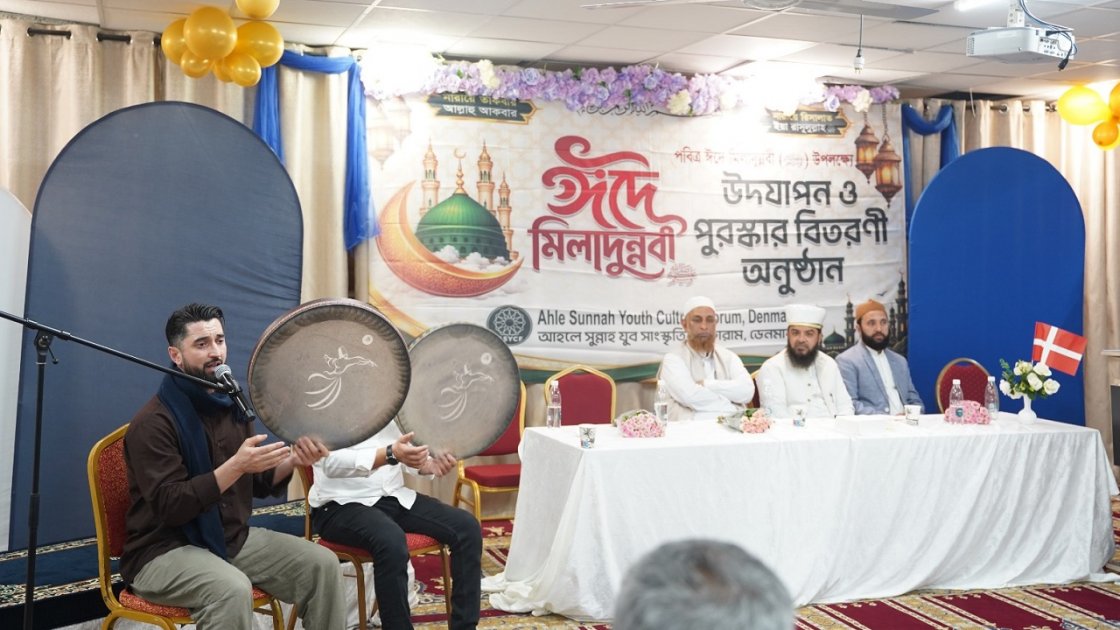 ডেনমার্কে ঈদে মিলাদুন্নবী উদযাপন, আলোচনা ও নাশিদ পরিবেশন
