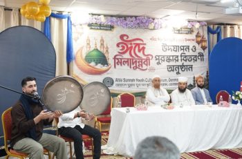 ডেনমার্কে ঈদে মিলাদুন্নবী উদযাপন, আলোচনা ও নাশিদ পরিবেশন