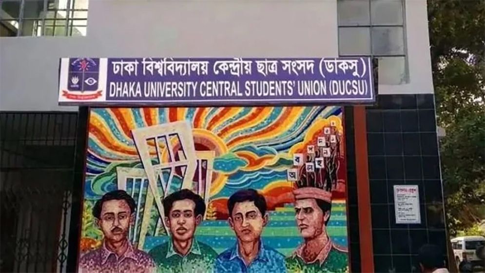 ডাকসুর মেয়াদ শেষ, ভিপির তফসিল ঘোষণার দাবি