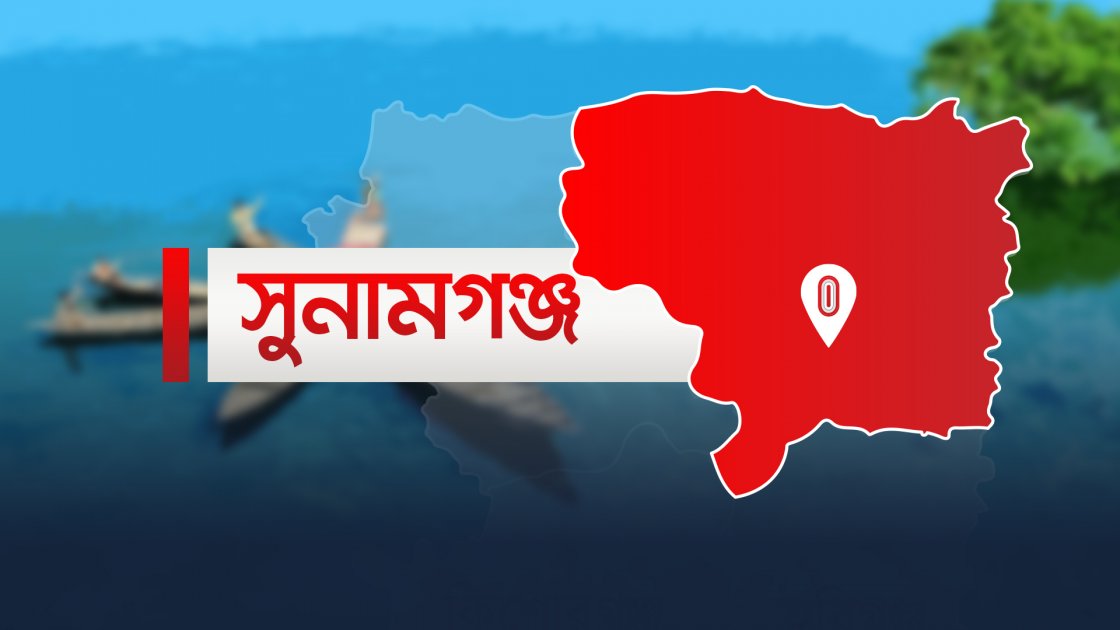 সুনামগঞ্জে বৃক্ষরোপণ কর্মসূচিতে অনিয়ম ও দুর্নীতি