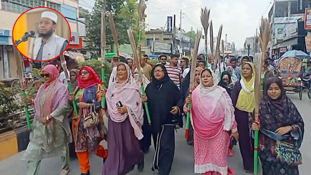 কুষ্টিয়ায় মুফতি আমির হামজার বিরুদ্ধে মহিলা দলের প্রতিবাদ মিছিল