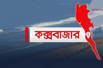 টেকনাফে মানবপাচারের শিকার ১৩ জন উদ্ধার