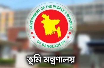 সব উপজেলা ও ইউনিয়ন ভূমি অফিসে বায়োমেট্রিক হাজিরা চালুর নির্দেশ