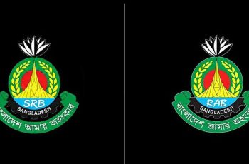 র‍্যাব বিলুপ্ত, নতুন নাম এসআরবি নিয়ে কার্যক্রম শুরু
