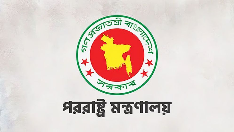 বাংলাদেশের কঠোর নিন্দা, মক্কায় ড্রোন হামলার প্রতিবাদ