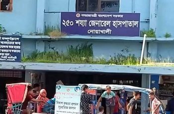 নোয়াখালী জেনারেল হাসপাতালের বিরুদ্ধে বিভ্রান্তিকর পোস্ট, জিডি দায়ের