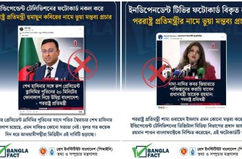 ভুয়া ফটোকার্ডের মাধ্যমে প্রতিমন্ত্রীদের নামে বিভ্রান্তি ছড়ানো হয়েছে