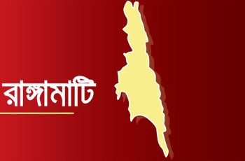 কাপ্তাইয়ে পাচারের সময় ২৮ লাখ ৪৫ হাজার টাকা জব্দ, আটক ২