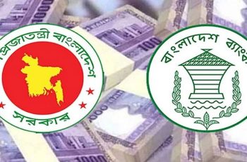 অগাস্ট মাসে ব্যাংক থেকে সরকারের ঋণ ১৩ হাজার কোটি টাকা