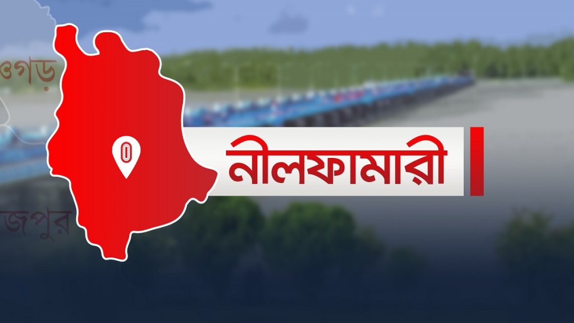 নীলফামারীর আশ্রয়ণ প্রকল্পের ৯০% ঘর তালাবদ্ধ, অভিযোগ অনিয়মের