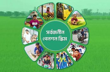 সর্বজনীন পেনশন স্কিমের মুনাফার হার বৃদ্ধি করেছে সরকার