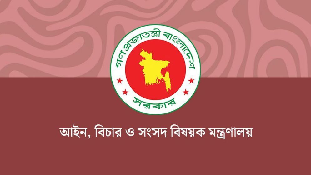 সারাদেশে ৯৯ বিচারক বদলি, প্রজ্ঞাপন জারি