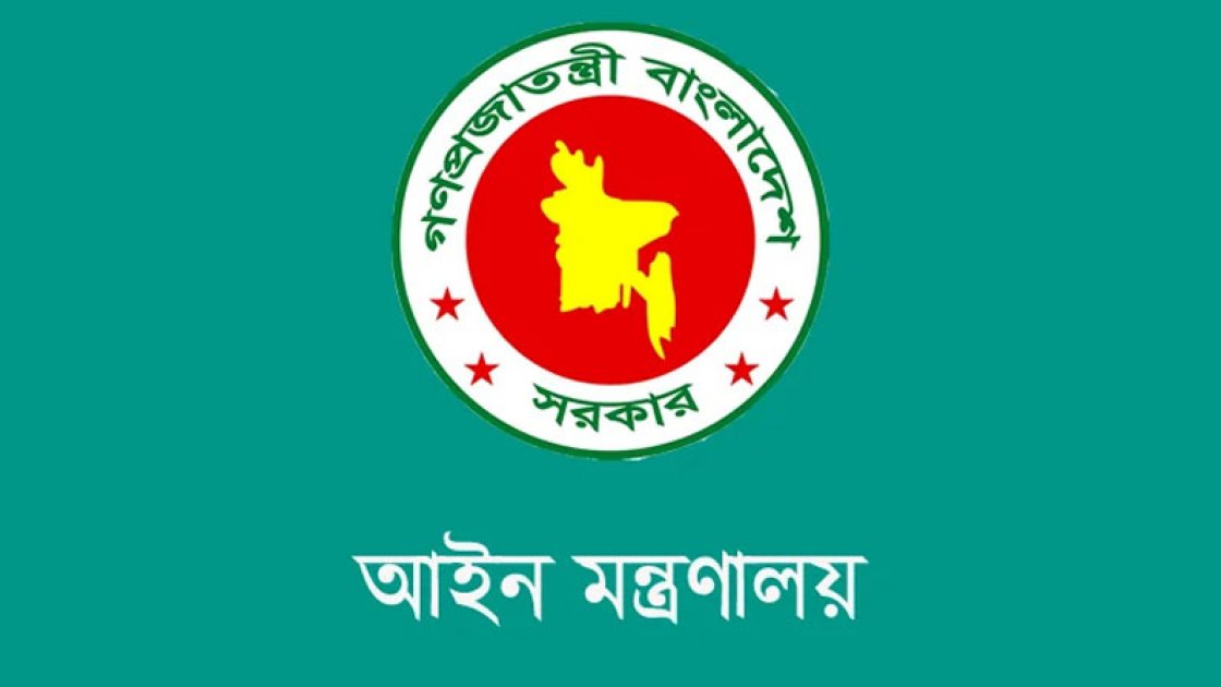 ৯৯ বিচারককে একযোগে বদলি, আইন মন্ত্রণালয়ের প্রজ্ঞাপন জারি