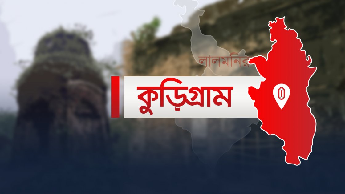 কুড়িগ্রামে সারের দাবিতে কৃষি কর্মকর্তাকে অবরুদ্ধ করলো কৃষকরা
