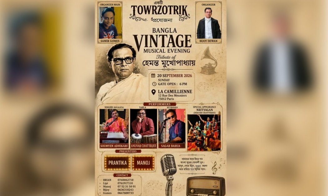 প্যারিসে ‘বাংলা ভিনটেজ মিউজিক্যাল ইভেনিং’ অনুষ্ঠিত হবে