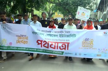 বাংলাদেশ মেডিকেল বিশ্ববিদ্যালয়ে ক্যান্সার আক্রান্ত শিশুদের জন্য পদযাত্রা
