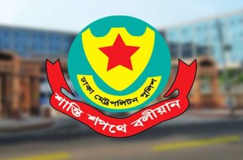 গুলশানের ডিএমপির ৪ কর্মকর্তাকে বদলি করা হয়েছে