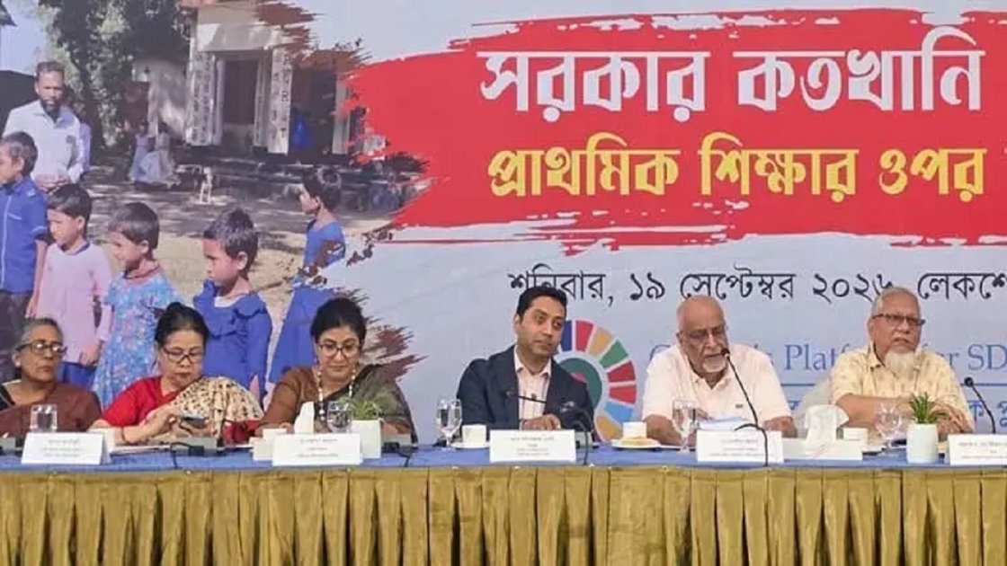 প্রাথমিক স্তরে শিক্ষা প্রতিষ্ঠানগুলোকে নজরদারির আওতায় আনার পরিকল্পনা