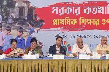 প্রাথমিক স্তরে শিক্ষা প্রতিষ্ঠানগুলোকে নজরদারির আওতায় আনার পরিকল্পনা