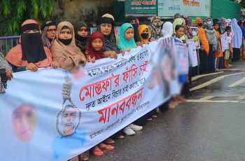 পাবনায় শিশু হত্যার বিচার দ্রুত সম্পন্নের দাবিতে মানববন্ধন ও বিক্ষোভ