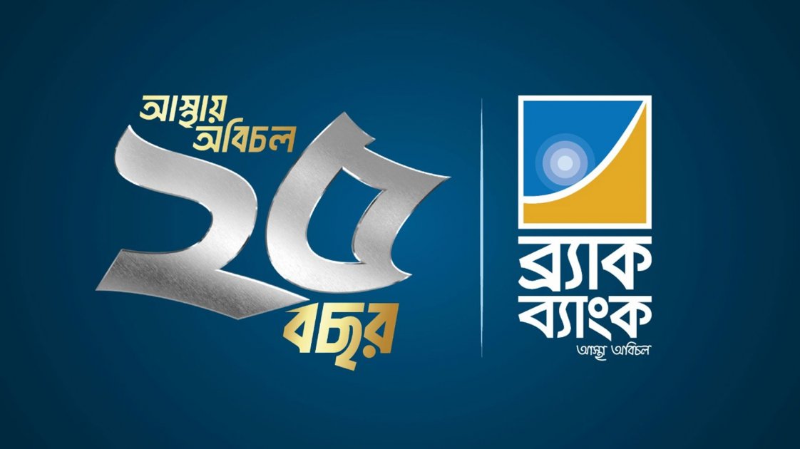 ব্র্যাক ব্যাংকের অর্থায়নে ইনসুলিন উৎপাদন বাড়াবে এসকেএফ ফার্মাসিউটিক্যালস