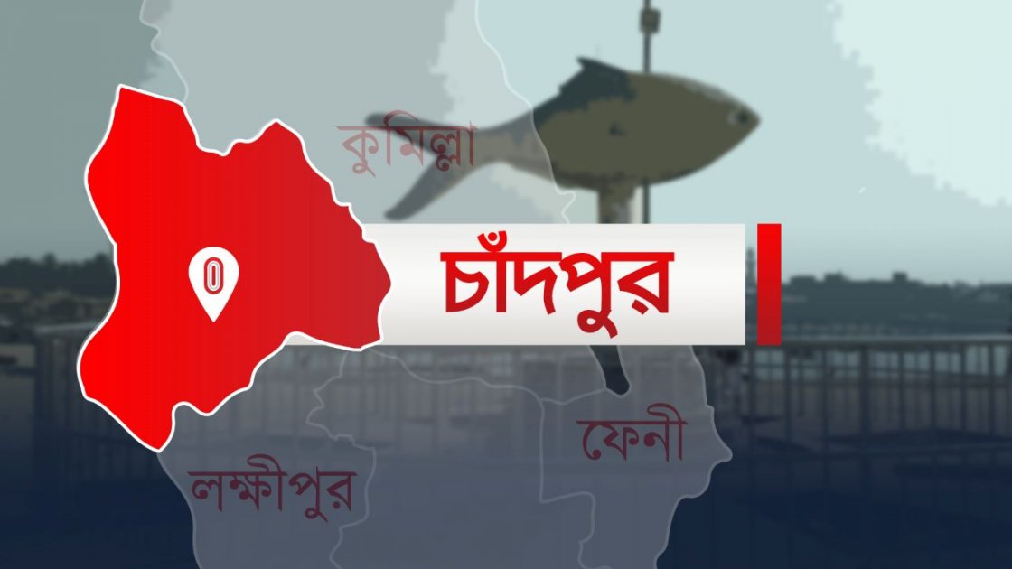 চাঁদপুরে পুলিশের ওপর মাদককারবারিদের হামলা