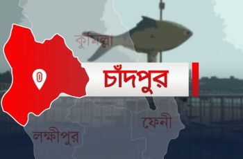 চাঁদপুরে পুলিশের ওপর মাদককারবারিদের হামলা