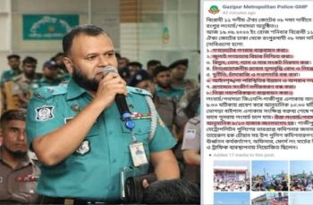 গাজীপুরে লংমার্চ পোস্টের জন্য পুলিশ কর্মকর্তা প্রত্যাহার