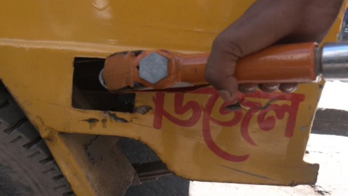 জ্বালানি তেলের দাম বৃদ্ধিতে মানুষের মধ্যে ক্ষোভ ও উদ্বেগ