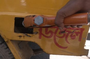 জ্বালানি তেলের দাম বৃদ্ধিতে মানুষের মধ্যে ক্ষোভ ও উদ্বেগ