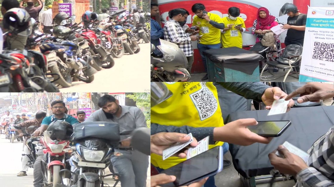 জ্বালানি তেলের দাম বৃদ্ধিতে জনসাধারণের ক্ষোভ ও উদ্বেগ